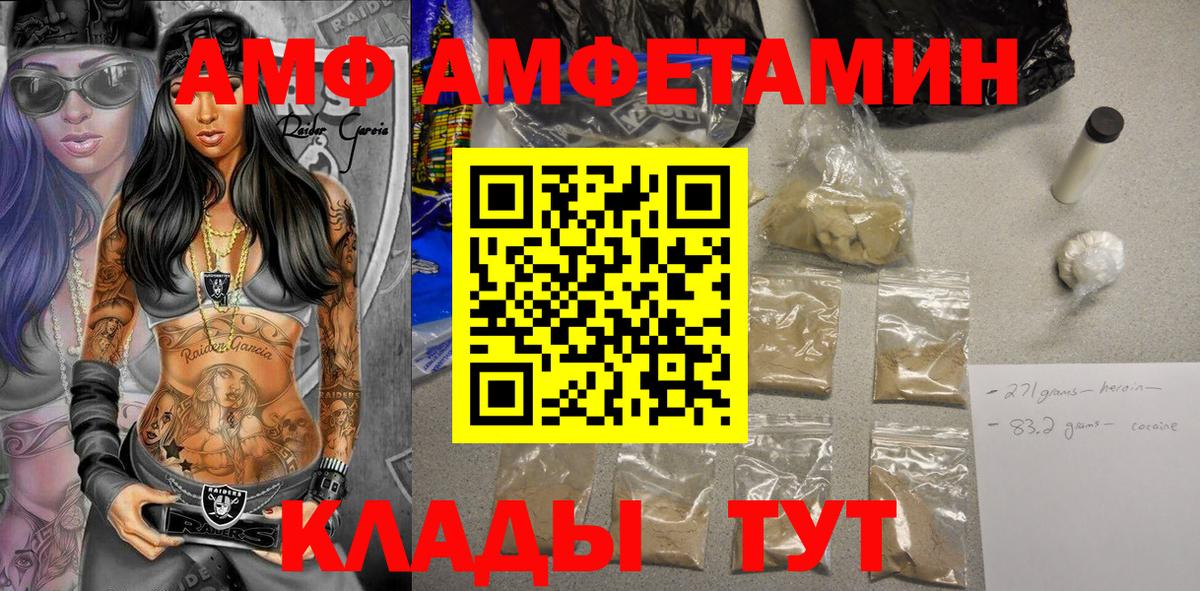 Электросталь  Амфетамин  АМФЕТАМИН  АМФЕТАМИН Розовый  Вход с VPN 