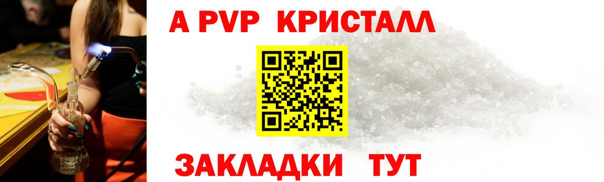 Alfa_PVP СК КРИС  Альфа ПВП Crystall  Вход с VPN  Электросталь  Alfa_PVP кристаллы 