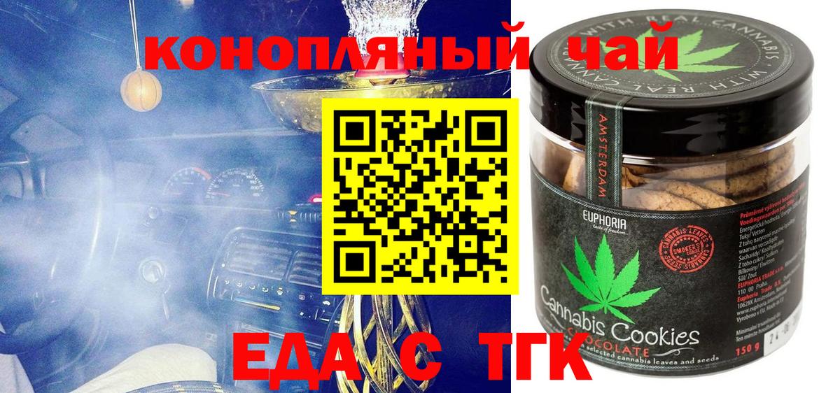Электросталь  Canna-Cookies марихуана  Вход с VPN 