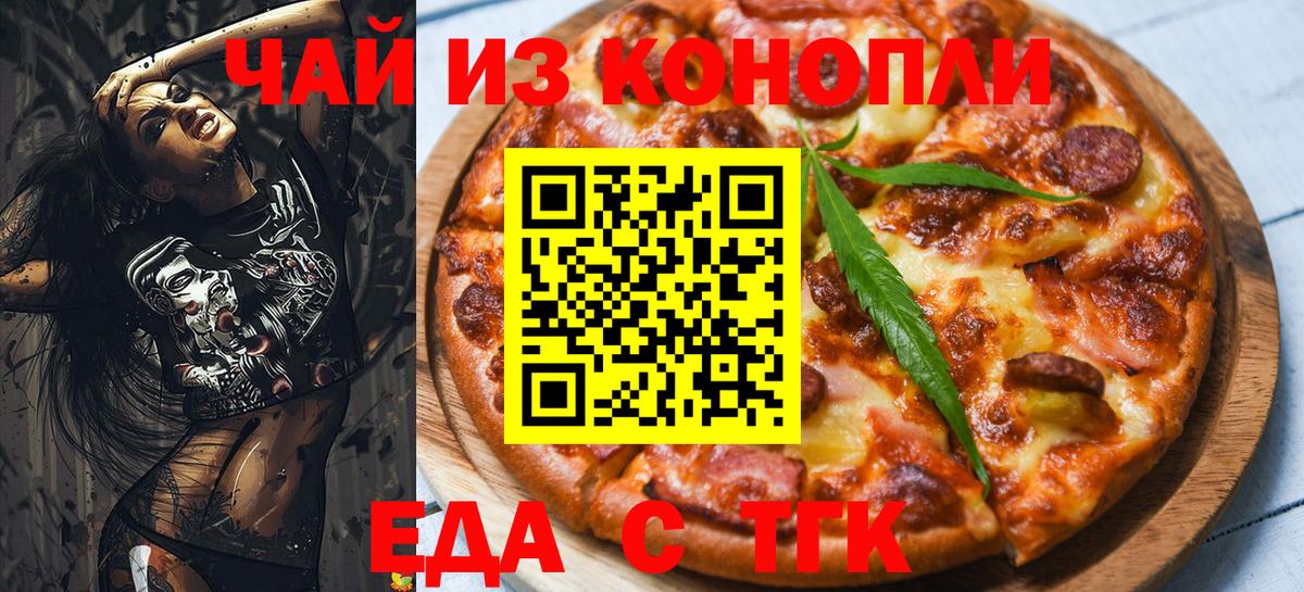 Canna-Cookies конопля Электросталь