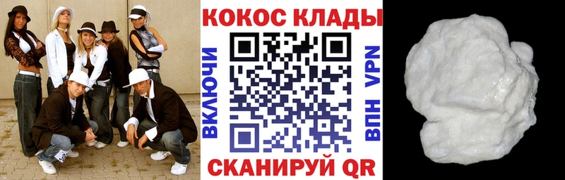 Кокаин 98% Электросталь