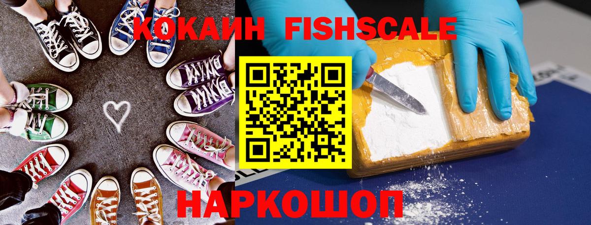 Электросталь  COCAIN  где можно купить   COCAIN 99%  КОКАИН Боливия  Вход с VPN 