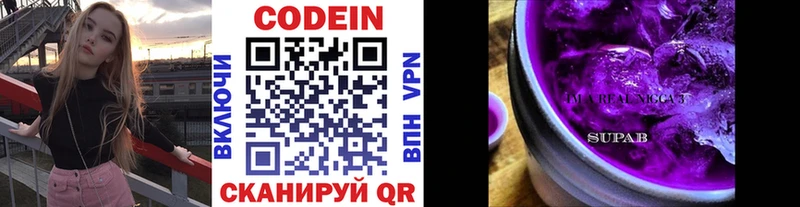 Кодеиновый сироп Lean напиток Lean (лин)  закладки  Электросталь 