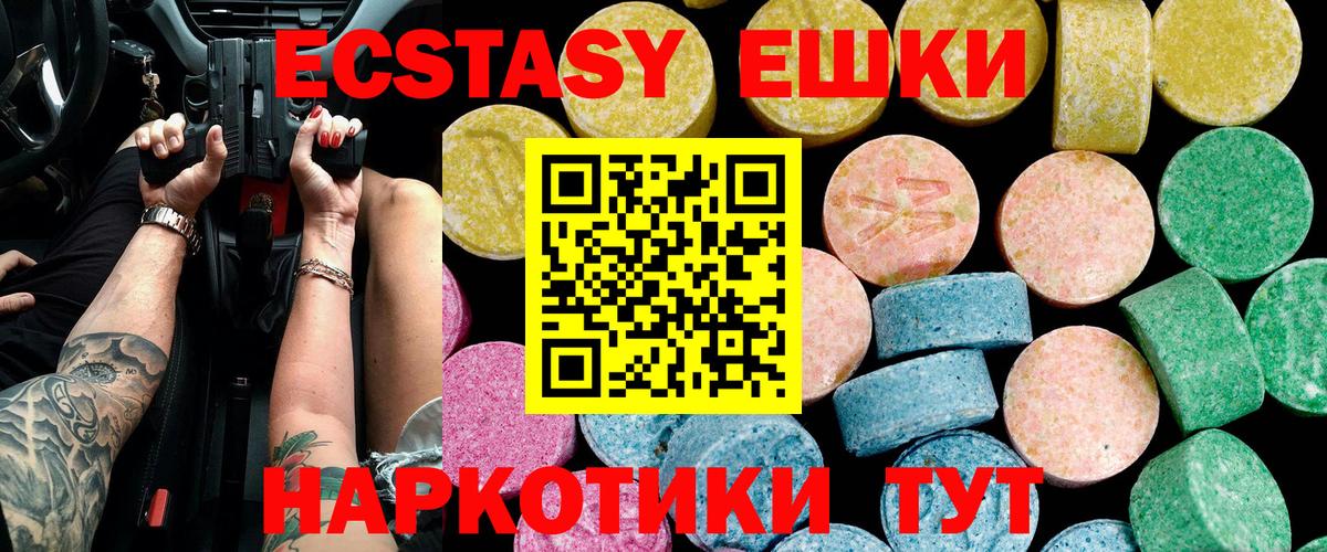 ЭКСТАЗИ Philipp Plein  Вход с VPN  Электросталь  Экстази Cube 
