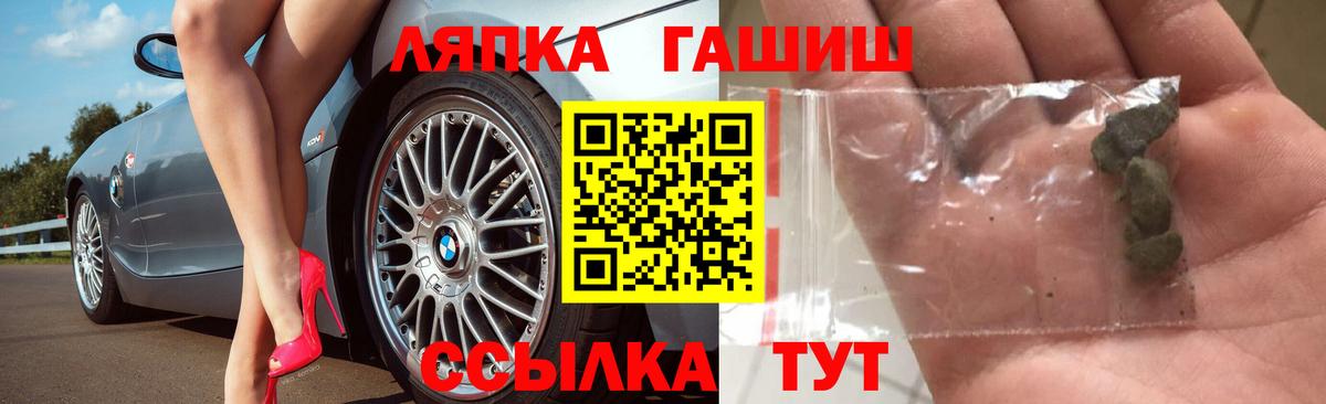 ГАШИШ хэш Электросталь