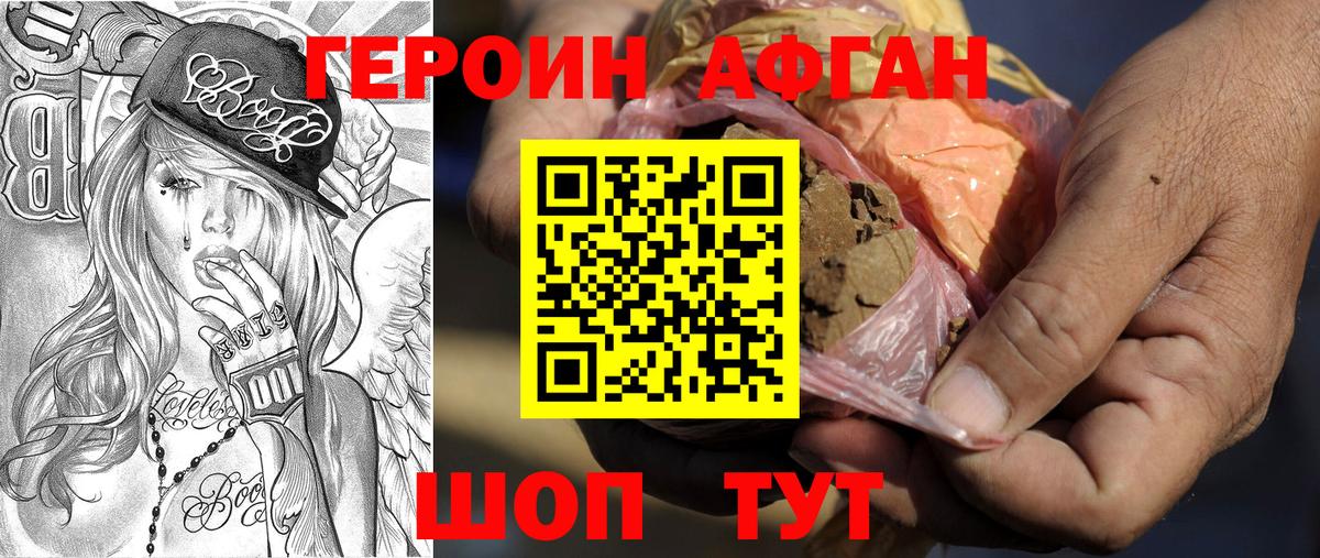 Героин белый Электросталь