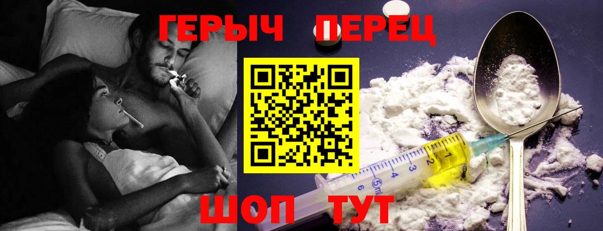 ГЕРОИН Heroin  ГЕРОИН  Электросталь  Вход с VPN 