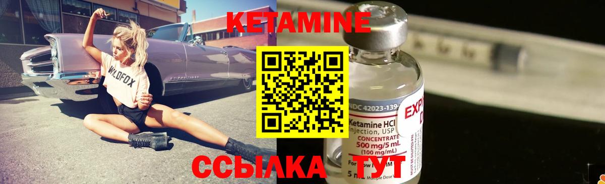 Электросталь  КЕТАМИН ketamine  КЕТАМИН VHQ  Вход с VPN 