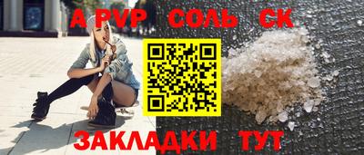 сатива Краснокаменск