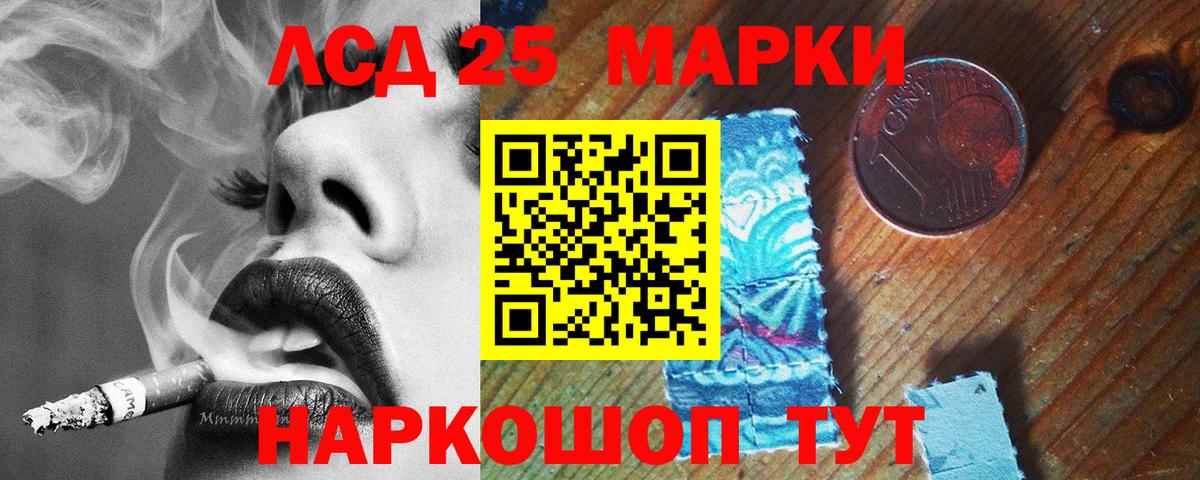 LSD-25 экстази  LSD-25 экстази кислота  Вход с VPN  Электросталь 