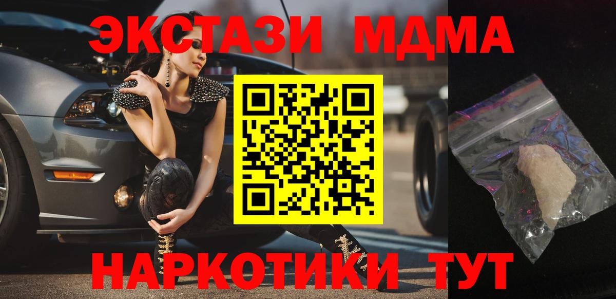 Электросталь  MDMA молли  MDMA  Вход с VPN  МДМА crystal 