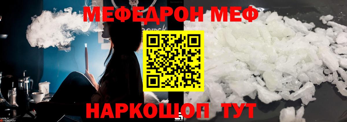 МЕФ мука Электросталь
