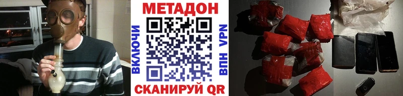 Метадон VHQ  Электросталь 