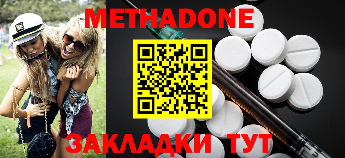 Электросталь  Метадон methadone  Вход с VPN 