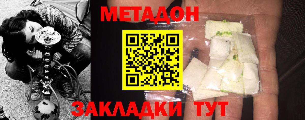 Метадон белоснежный Электросталь