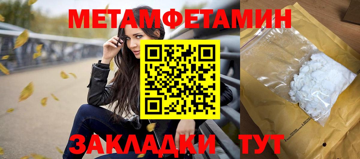 МЕТАМФЕТАМИН  Метамфетамин мет  Электросталь  Вход с VPN  Метамфетамин мет 