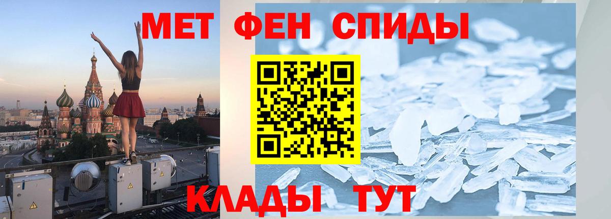 Первитин пудра Электросталь