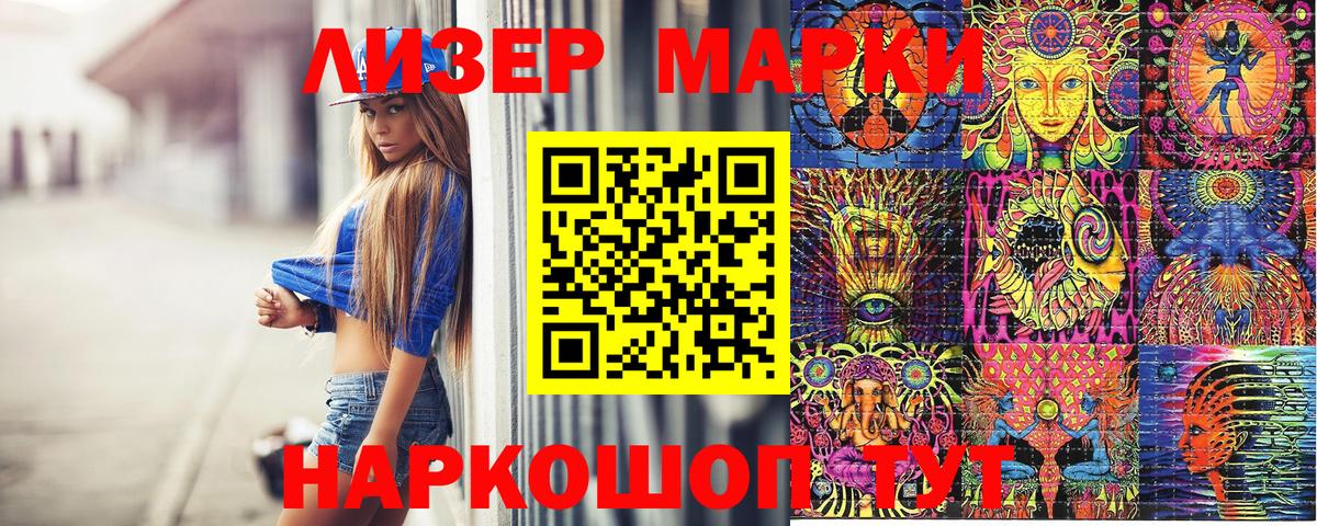 Марки N-bome 1,8мг Электросталь
