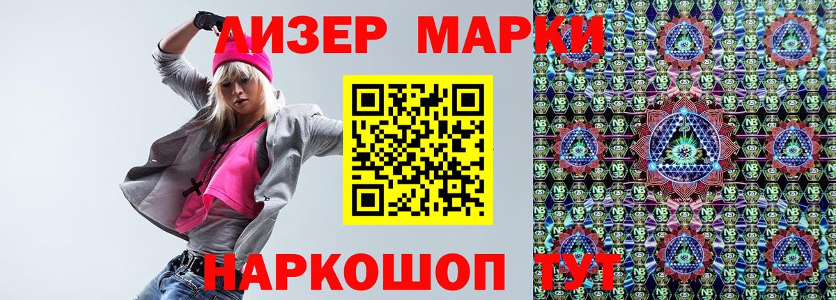 Электросталь  Марки 25I-NBOMe  Вход с VPN  Марки 25I-NBOMe 1,5мг 