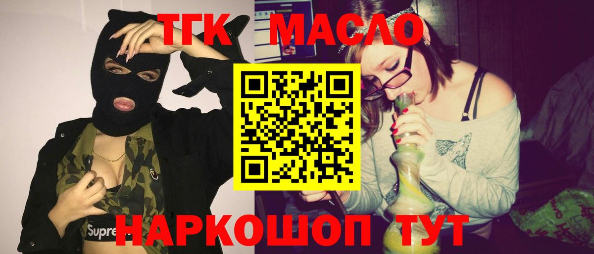 Дистиллят ТГК гашишное масло  Вход с VPN  Электросталь  Дистиллят ТГК концентрат 