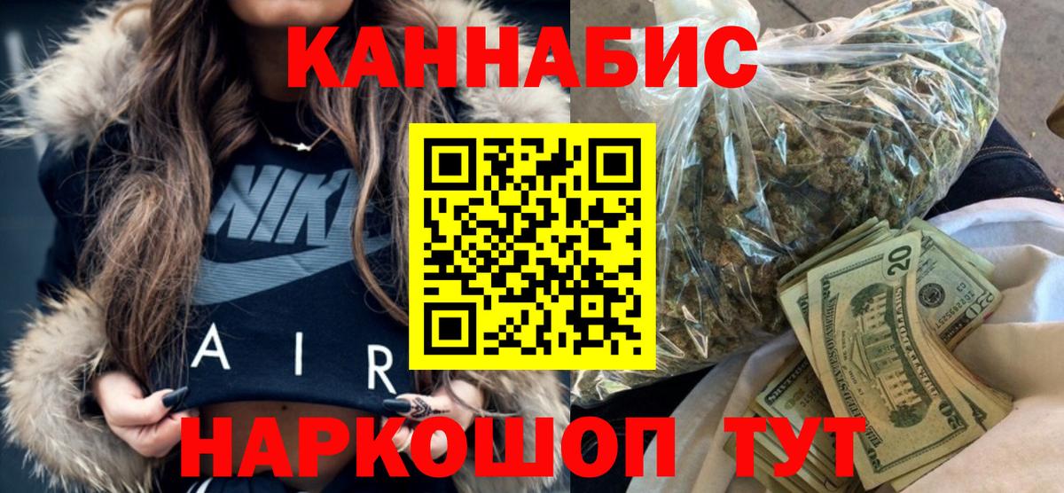Бошки Шишки LSD WEED  Шишки марихуана Bruce Banner  Электросталь  Бошки марихуана сатива  Вход с VPN  Шишки марихуана конопля 